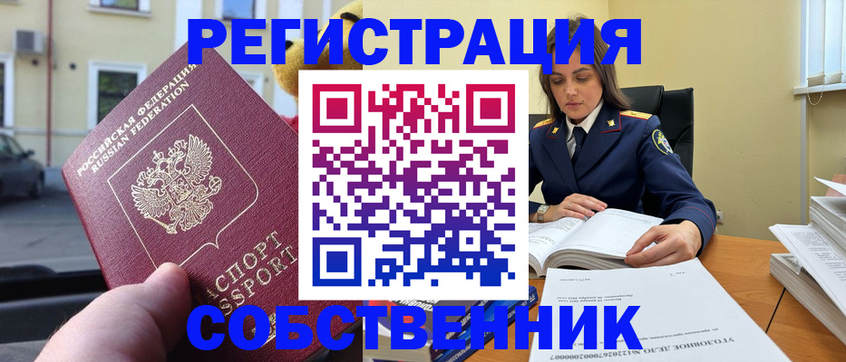 временная регистрация 2025 в Свердловской области