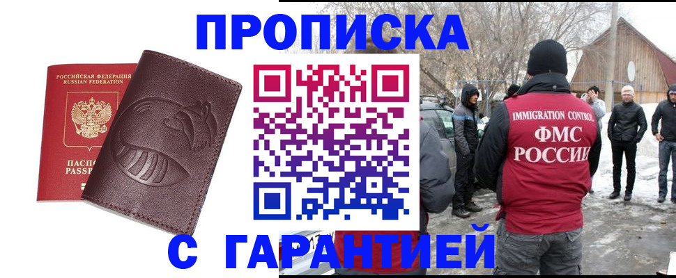 прописка паспорт в Свердловской области