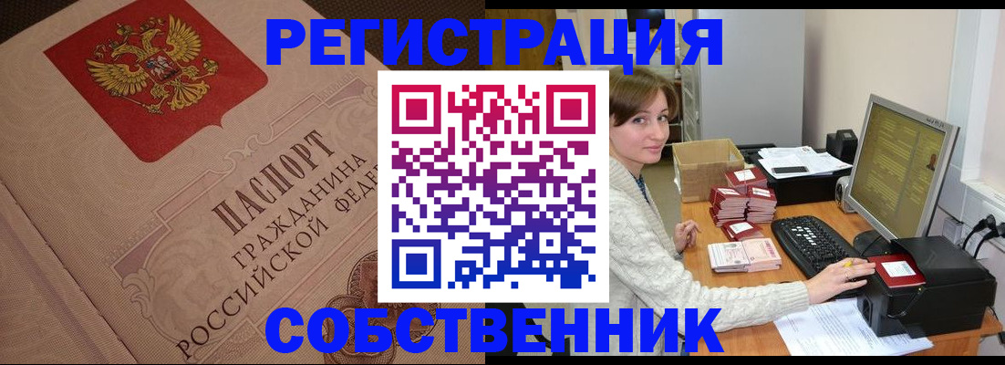 временная регистрация в квартире в Свердловской области