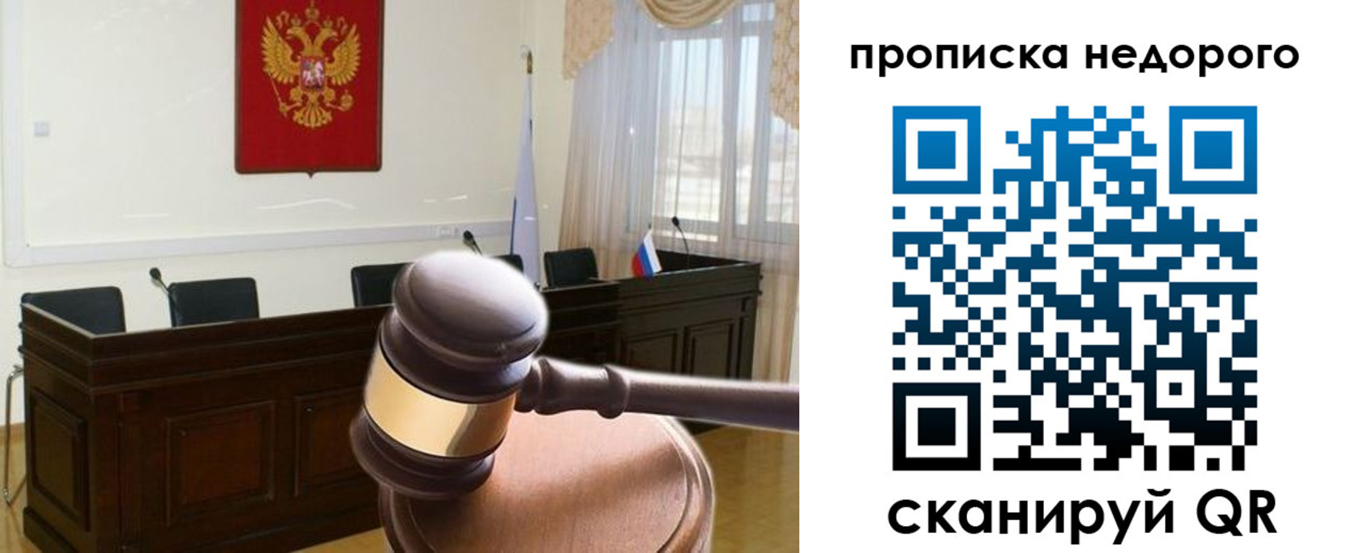 прописка для школы в Свердловской области