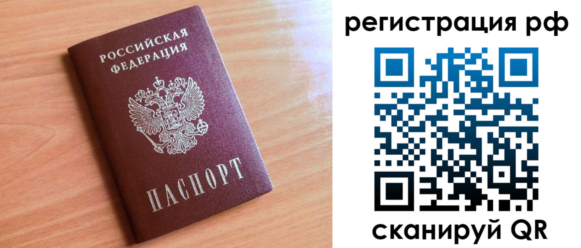 прописка для военкомата в Свердловской области