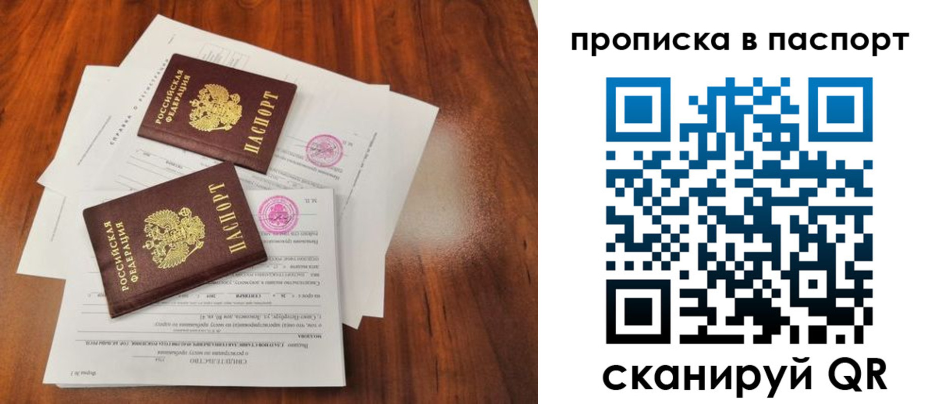 прописка в квартире в Свердловской области