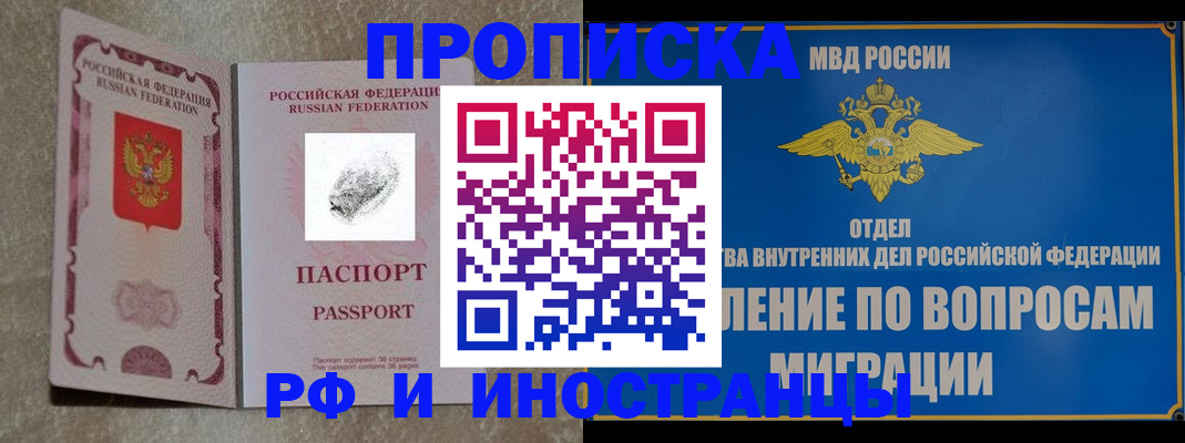 временная прописка в Свердловской области