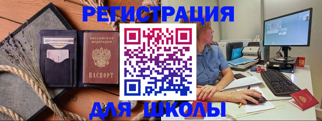 временная регистрация для всех в Свердловской области