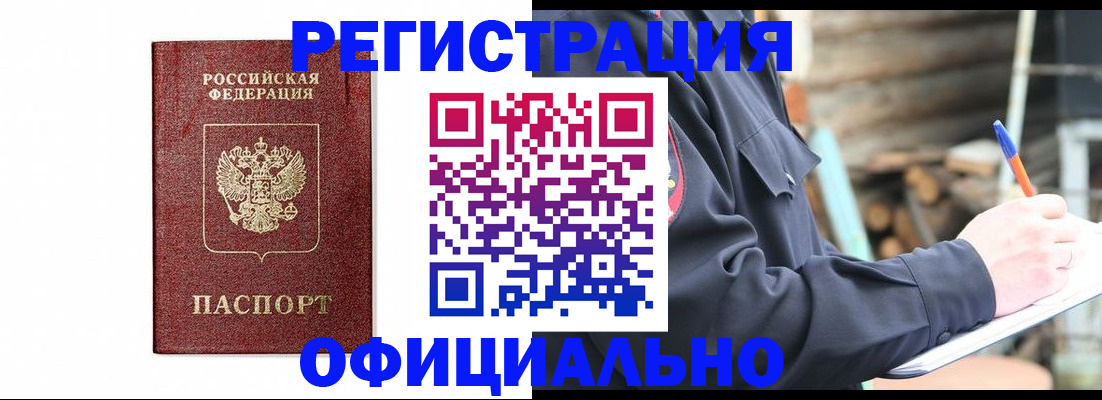 прописка для кредита в Свердловской области