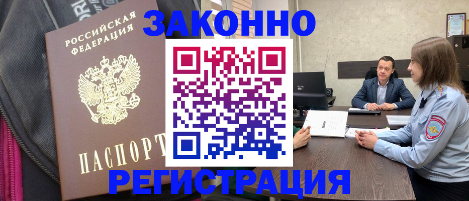 прописка законно в Свердловской области