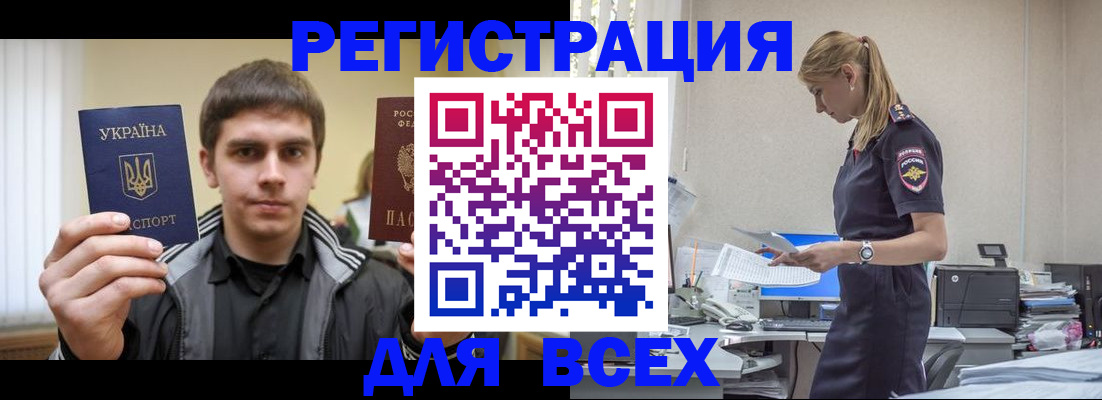 временная регистрация собственник в Свердловской области