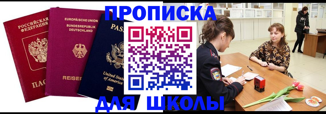 временная регистрация в Свердловской области