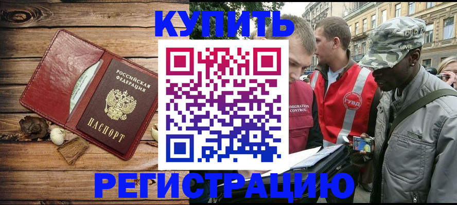 временная прописка в Свердловской области