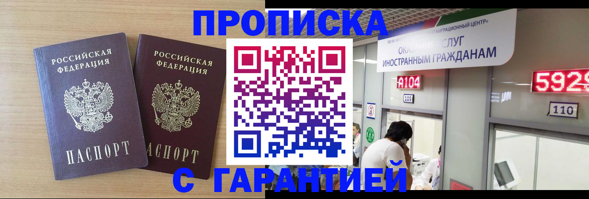 временная регистрация для школы в Свердловской области