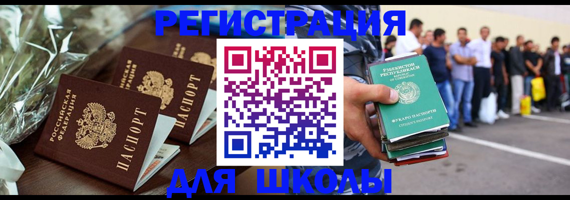 купить прописку в Свердловской области